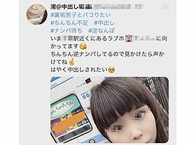 北関東のとある町で有名な立ちんぼ逆ナン爆乳娘、3000本に跨ったくねくねグラインド騎乗位で生中強要1日12発中出しドキュメント。 サンプル動画サムネイル